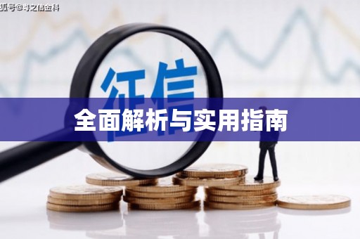 宁武全面解析与实用指南