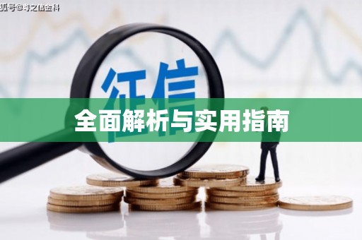 宁武全面解析与实用指南