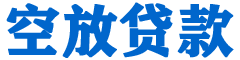 宁武贷款_快速便捷的本地贷款服务_低利率高额度_专业贷款服务平台